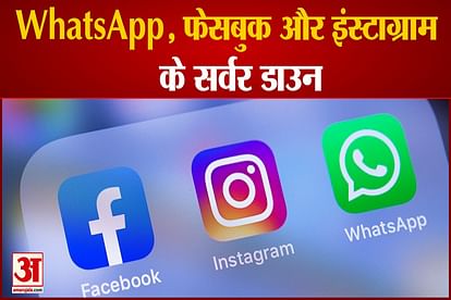 servers of facebook instagram and whatsapp goes down users facing problem