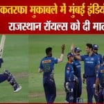 मुंबई वि. राजस्थान