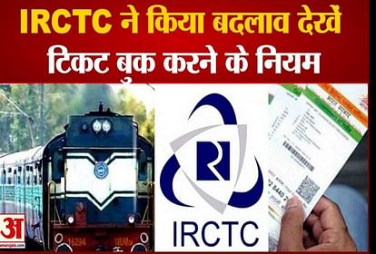 IRCTC Changed Ticket Booking rules