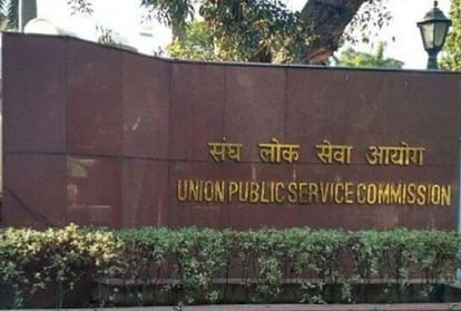 UPSC Prelims exam 2023 today: यूपीएससी की प्रारंभिक परीक्षा शुरू, 49 केंद्रों पर खुफिया नजर, कड़ी सुरक्षा UPSC Prelims exam 2023 today: UPSC preliminary exam begins, intelligence watch at 49 centers, tight security
