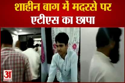 UP ATS Raid In Shaheen Bagh Area  due to Religious Conversion