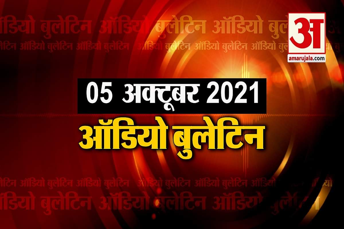 ऑडियो बुलेटिन