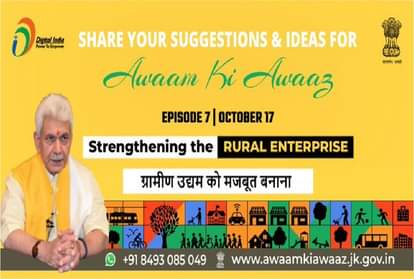 अवाम की आवाज कार्यक्रम