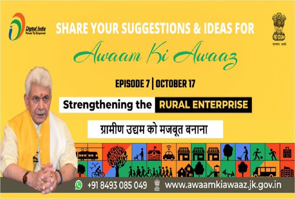 Share your suggestions and ideas for Episode 7 of Awaam Ki Awaaz on theme Strengthening Rural Enterprise