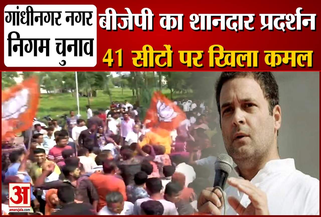 गांधीनगर नगर निगम