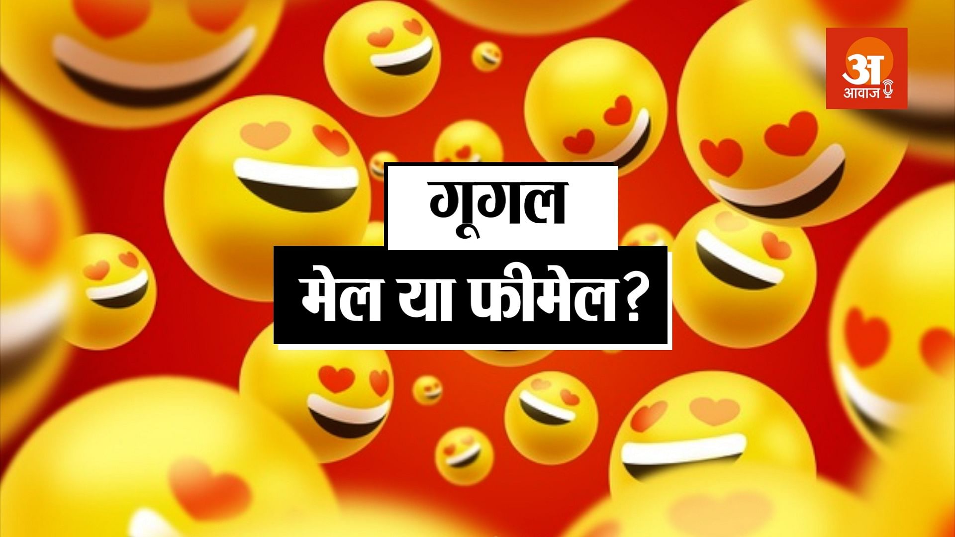 गुदगुदी