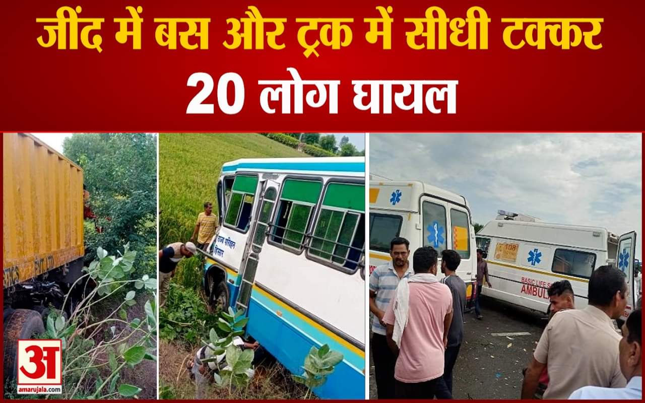 रोडवेज बस हादसा