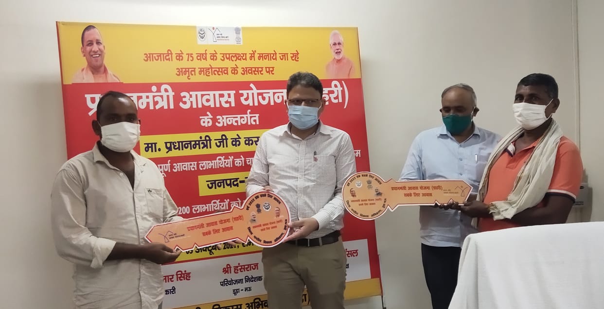 The beneficiaries of 1200 PM housing of the district got the key digitally