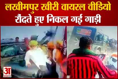 lakhimpur kheri violence viral video news