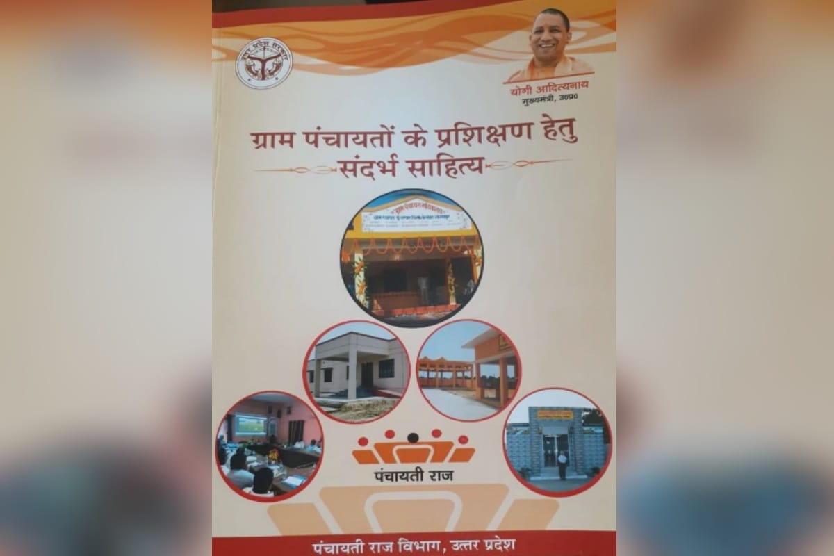 Baghpat: Department is teaching wrong history to the princes, misleading information given in the book being distributed