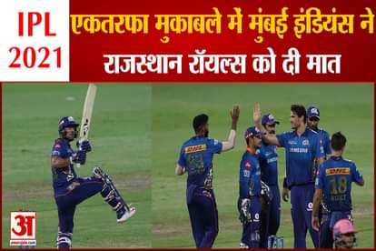 mumbai indians beat rajasthan royals by 8 wickets ishan kishan hits half century
