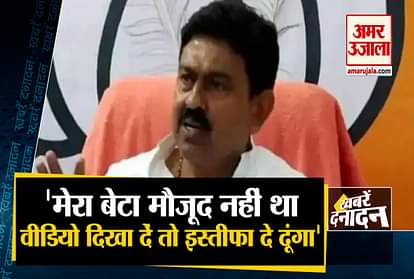 Lakhimpur Kheri Udate:Mos home affairs minister ajay mishra said i will resign if  you will show me the video