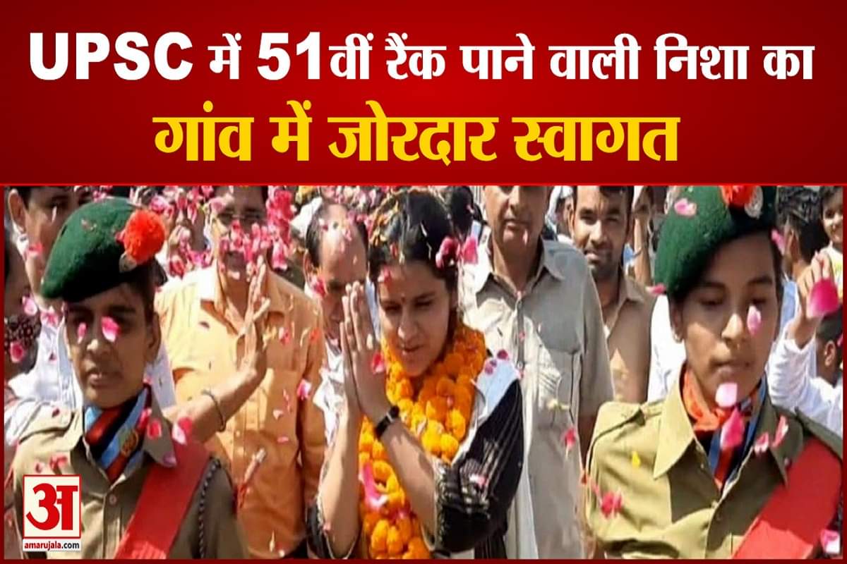 निशा ग्रेवाल