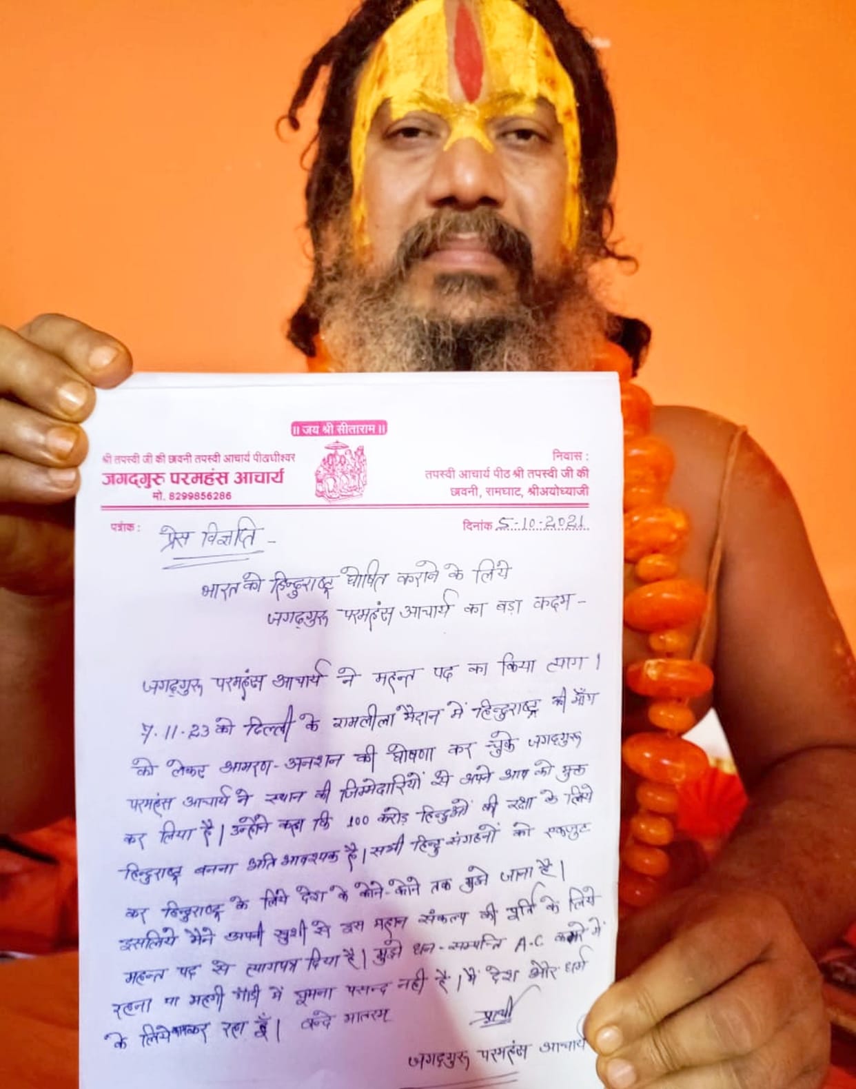 Paramhansacharya resigned from the post of Mahant