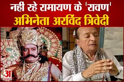 Actor Arvind Trivedi passes away