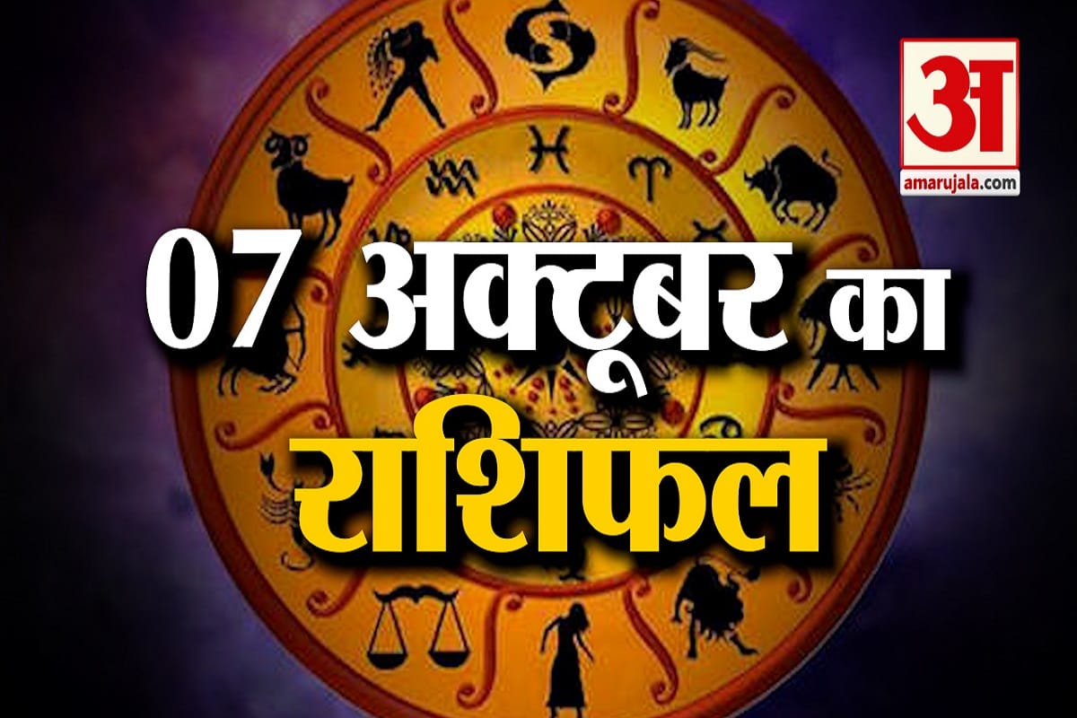 ज्योतिष