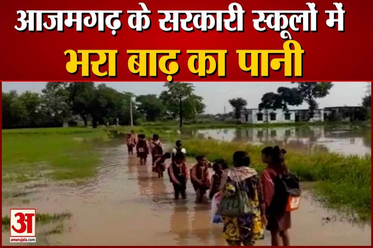 स्कूलों में भरा पानी।