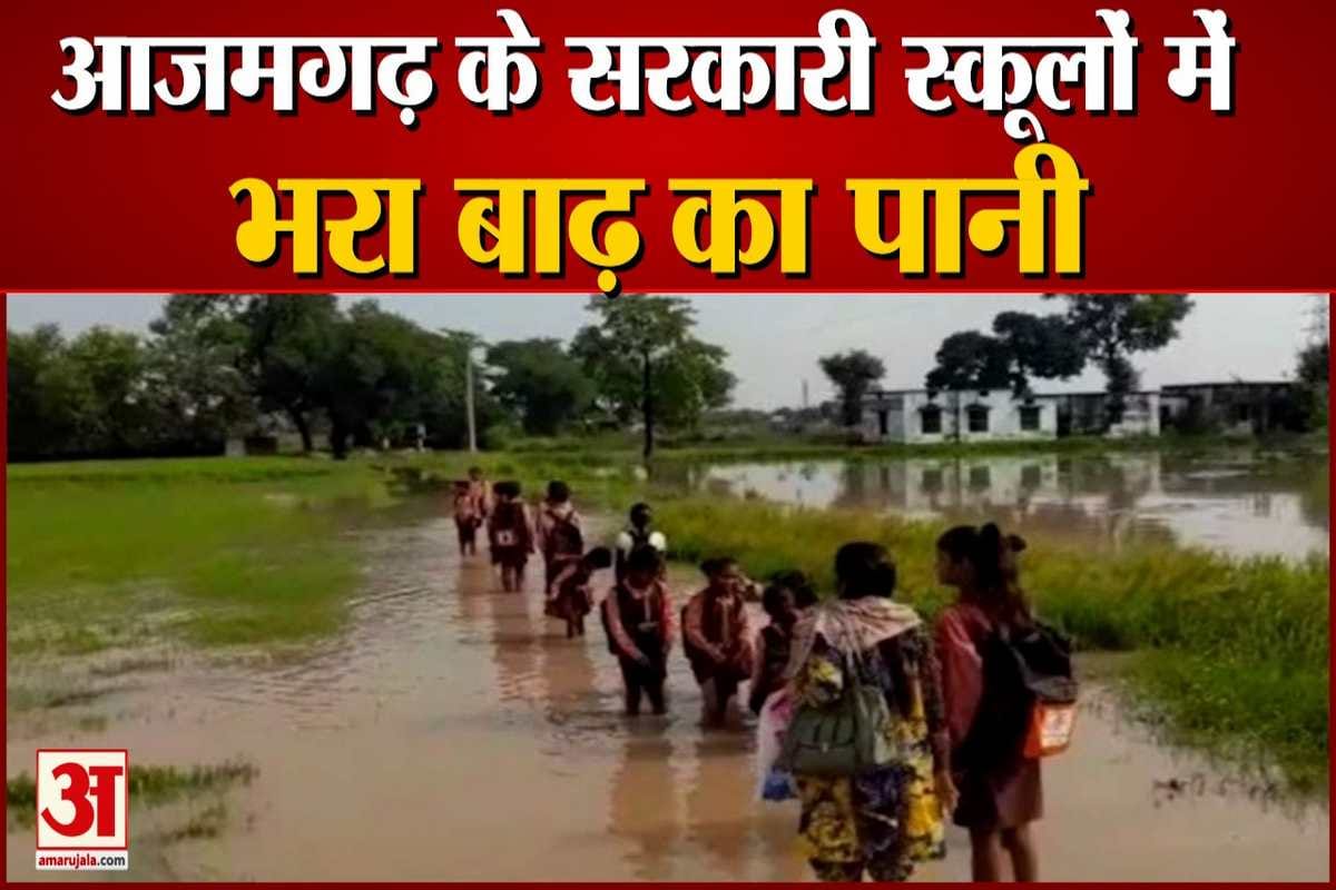 स्कूलों में भरा पानी।