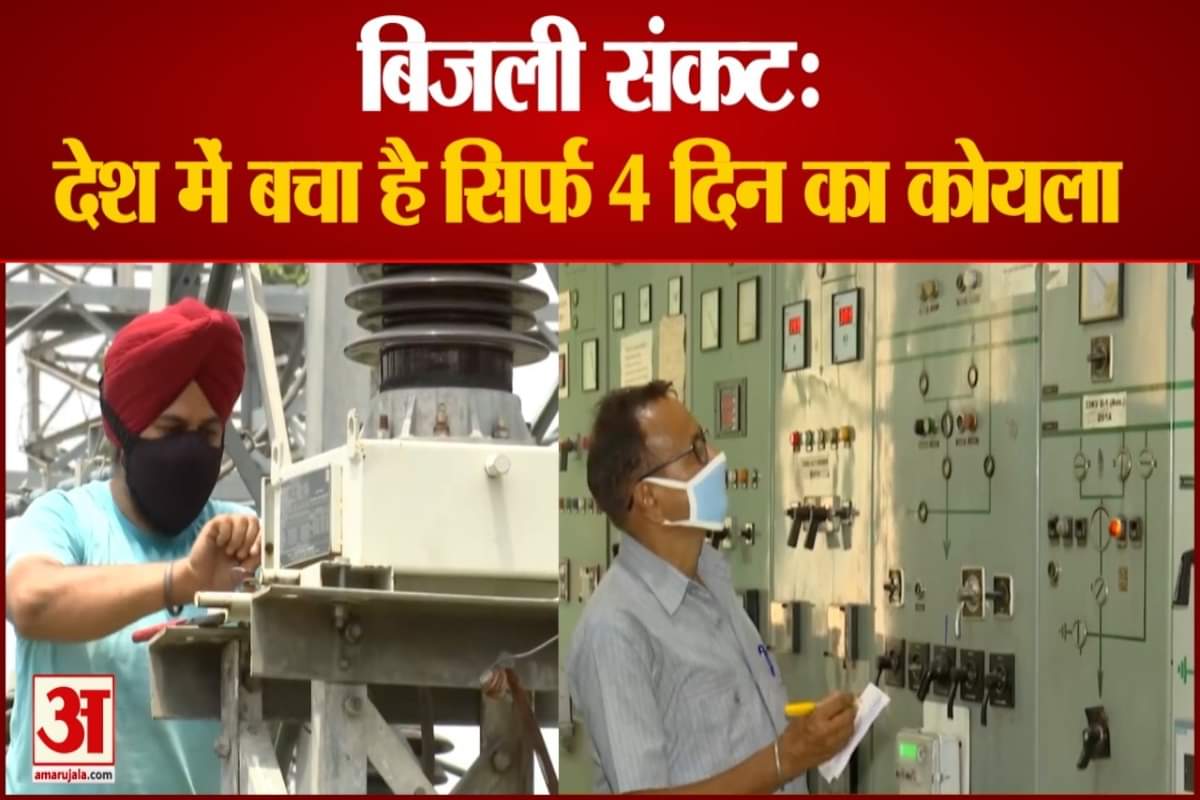 Power crisis in the country, Only 4 days of coal left