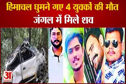 Four People Of  Haryana Died in Car accident in Himachal
