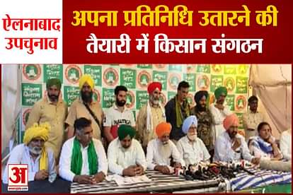 Farmer organization will field candidate for Ellenabad by-election