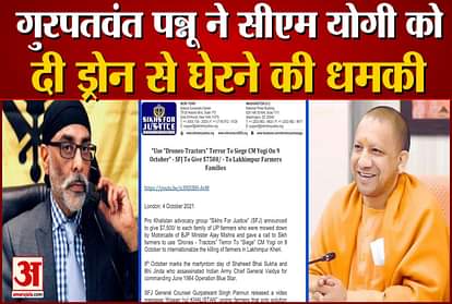 gurpatwant singh pannu On CM Yogi Regarding Lakhimpur Kheri Violence