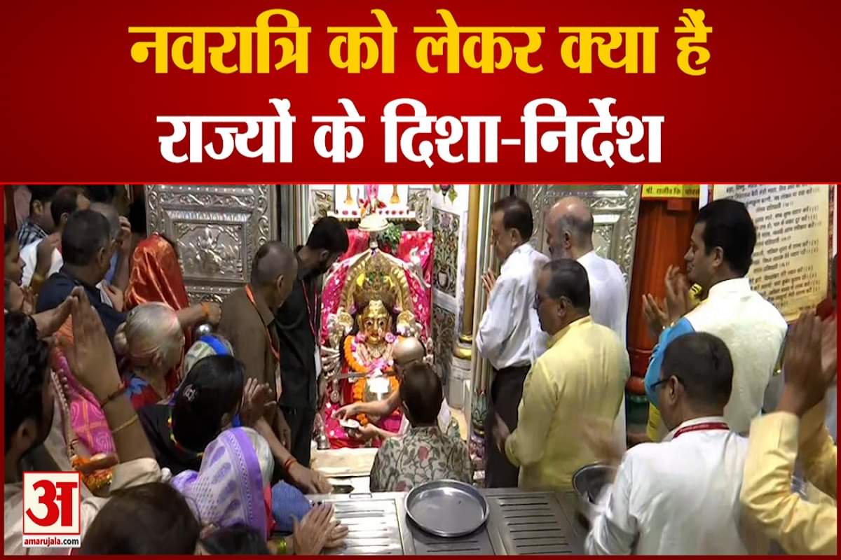 नवरात्रि