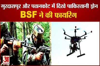 BSF  Fired On Two Pakistani Drones In Punjab