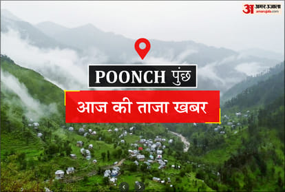 Terrorist Active In Poonch Poonch News Poonch Newsआतंकवाद के