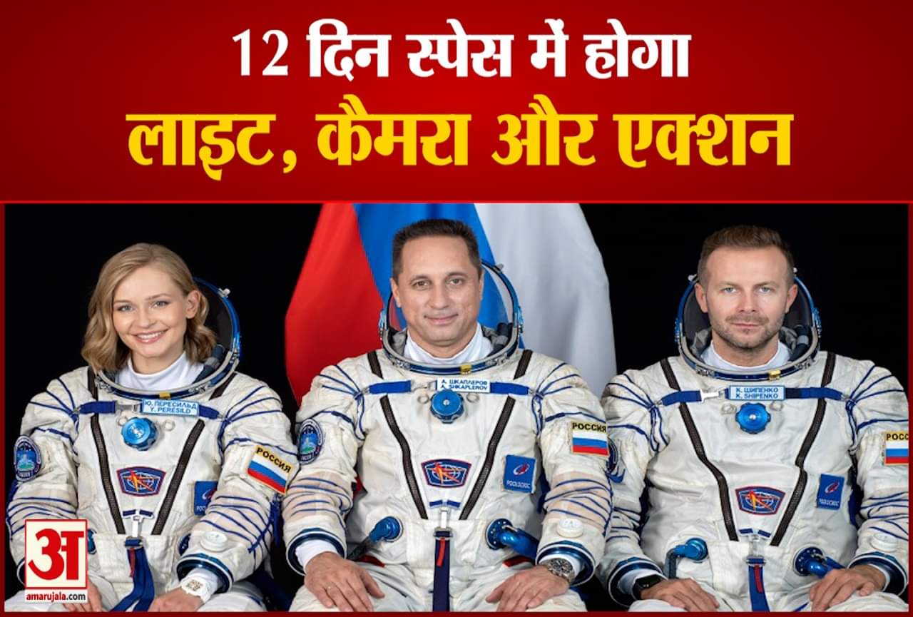 अंतरिक्ष में फिल्म की शूटिंग