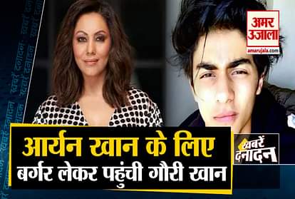 Gauri Khan Takes Burgers For Aryan and other 10 big news