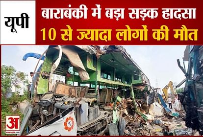 Major road accident in Barabanki in UP  many people died, more than 24 seriously injured