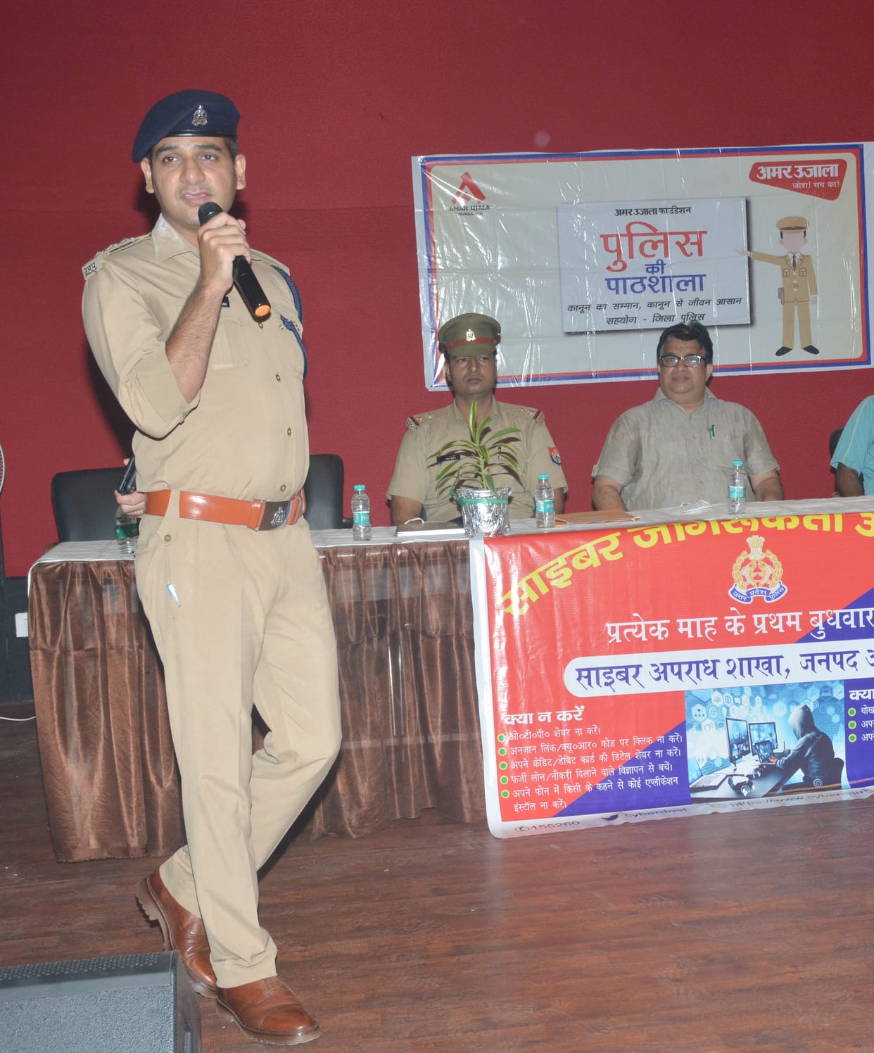 Aligarh: If you want to avoid cyber attack, then take care of cyber security yourself