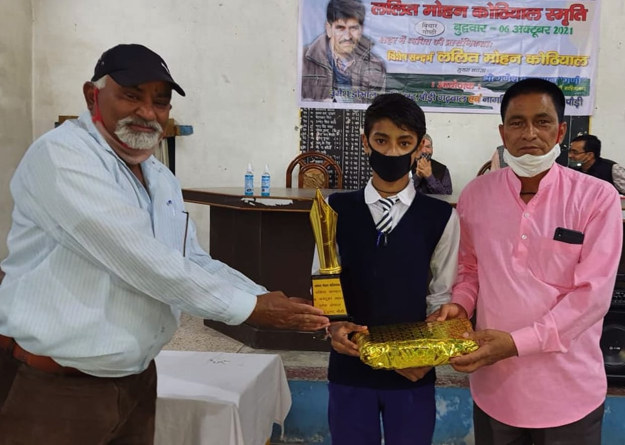 Four students honored with Lalit Mohan Kothiyal Pratibha Samman