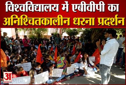 ABVP students protest in DBRA university agra