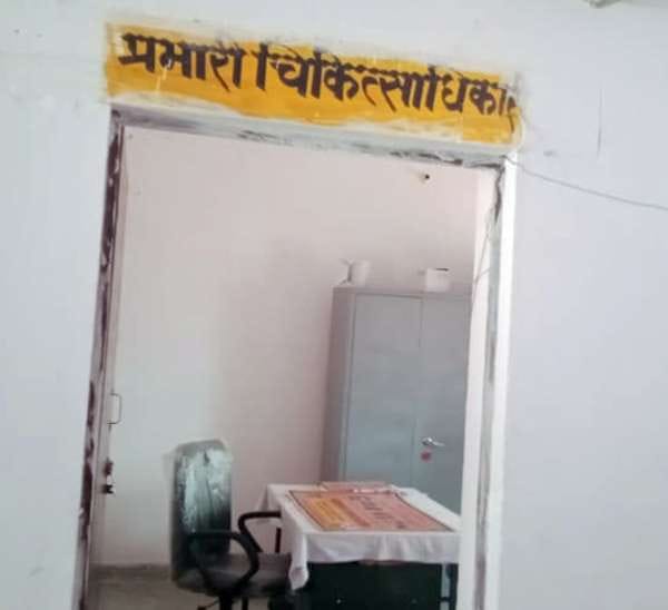 Doctors do not sit in public health clinic, villagers upset