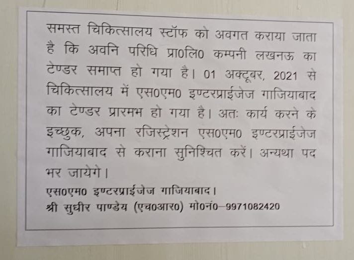 Paramedical staff trapped between contracting and bureaucracy