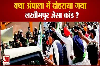 Car Hits Farmers Opposing BJP MP In Ambala
