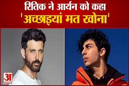 Hrithik Roshan open Letter for Aryan Khan