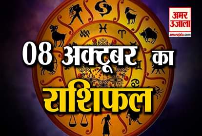 8th october rashifal see what your zodiac sign says