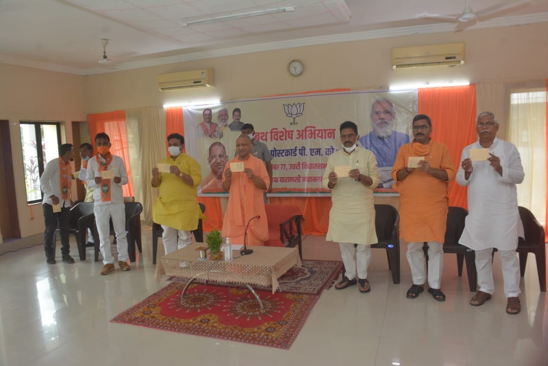 Mera Postcard PM ko CM yogi adityanath start  BJP campaign in varanasi said india in safe in narendra modi leadership