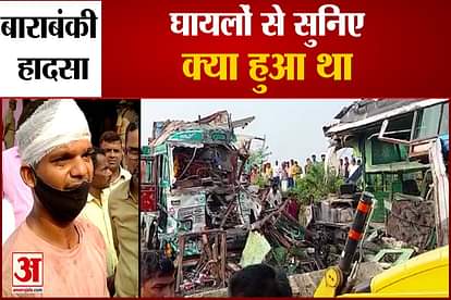 UP Barabanki Bus Accident Update