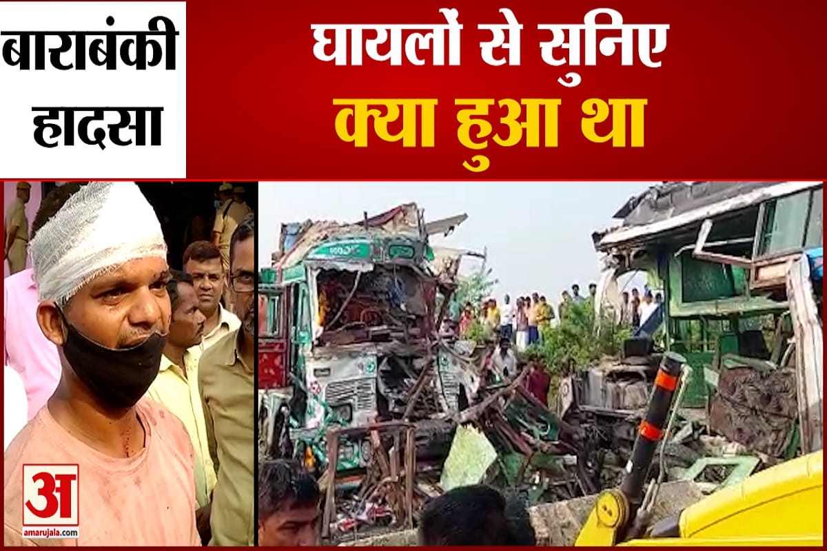 बाराबंकी
