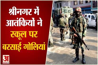 Breaking: Terrorist attack on school in Srinagar