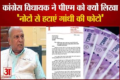 congress mla bharat singh written letter pm modi demanded gandhiji Pictures removed from the notes