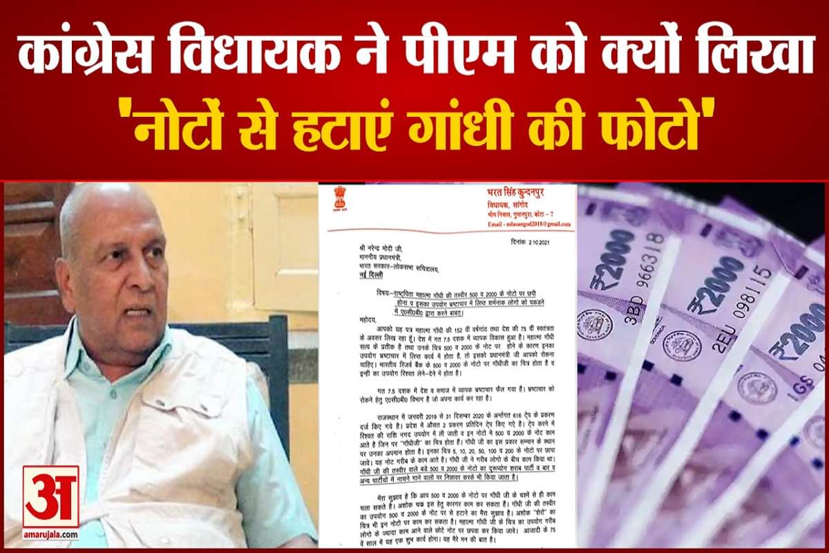 कांग्रेस विधायक