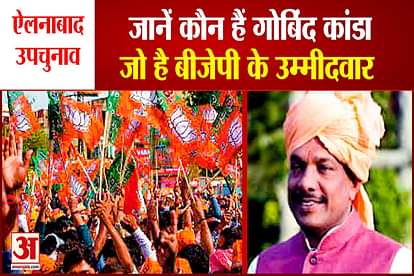 Gobind kanda will be BJP Candidate For Ellenabad By Election