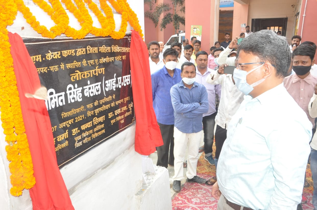 Oxygen plant inaugurated in two hospitals of the district