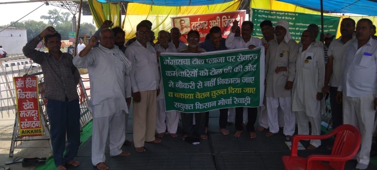 Farmer organizations took out a procession and demanded to pay salaries to the employees of the toll plaza
