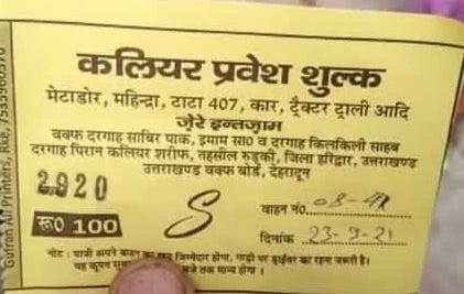 Open loot from pilgrims in the name of parking fee